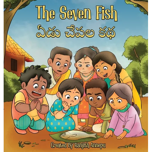 The Seven Fish: ఏడు చేపల కథ