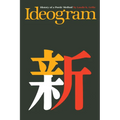 Ideogram: History of a Poetic Method