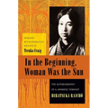 In the Beginning, Woman Was the Sun: The Autobiography of a Japanese Feminist