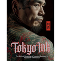 Tokyo Ink The Secret Meaning of Irezumi Designs in Japanese Tattoo Art: The Perfect Reference Book for Body Art Professionals and Enthusiasts.