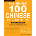 The Second 100 Chinese Characters: Traditional Character Edition: The Quick and Easy Method to Learn the Second 100 Most Basic Chinese Characters