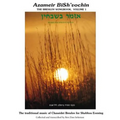 Azameir BiSh'vochin - Rebbe Nachman's Songs: The Breslov Songbook V.1 - Leyl Shabbos