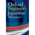 Oxford Beginner's Japanese Dictionary