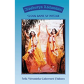 Madhurya Kadambini: Cloud Bank of Nectar