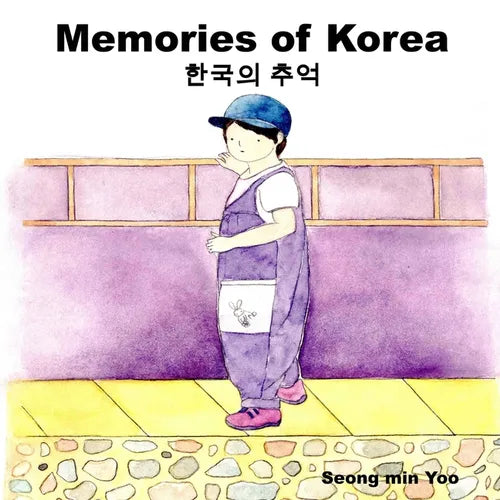 Memories of Korea 한국의 추억: Bilingual Korean-English Children's Book