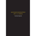 Autobiography of a Yogi