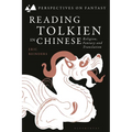 Reading Tolkien in Chinese: Religion, Fantasy and Translation