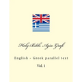 Holy Bible. Agía Grafí: English - Greek Parallel Text