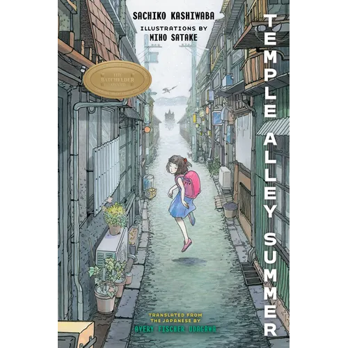 Temple Alley Summer