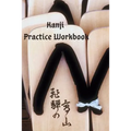 Kanji Practice Workbook