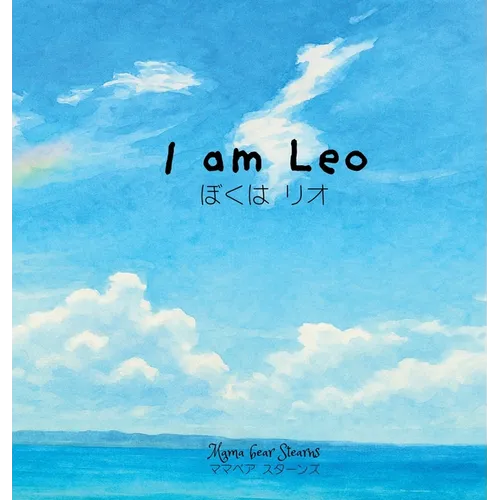 I am Leo