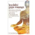 Kundalini Yoga Massage: Seven Steps to Activate the Seven Chakras and Power People's Prana