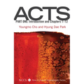 Acts, Part One: Introduction and Chapters 1-12