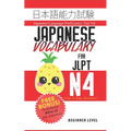 Japanese Vocabulary for JLPT N4: Master the Japanese Language Proficiency Test N4