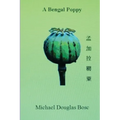 A bengal poppy