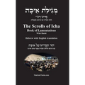 The Scrolls of Icha - Book of Lamentations [Hebrew with English translation]: מְגִילַּת א&