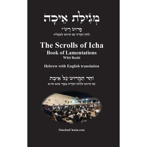 The Scrolls of Icha - Book of Lamentations [Hebrew with English translation]: מְגִילַּת א&