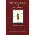 The First Scroll Of Metatron: Yehudah