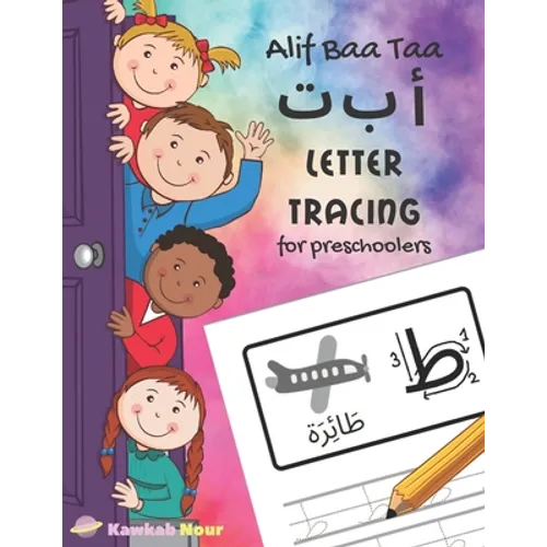 Alif Baa Taa Letter Tracing For Preschoolers: A Fun Book To Practice Hand Writing In Arabic For Pre-K, Kindergarten And Kids Ages 3 - 6: Coloring Page