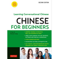 Chinese for Beginners: Learning Conversational Chinese (Fully Romanized and Free Online Audio)