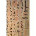Two Chinese Treatises on Calligraphy: Treatise on Calligraphy (Shu Pu) Sun Qianl: Sequel to the Treatise on Calligraphy (Xu Shu Pu) Jiang Kui