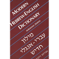 Modern Hebrew-English Dictionary