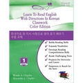 Learn To Read English With Directions In Korean Classwork: Color Edition