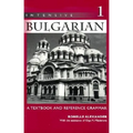 Intensive Bulgarian: A Textbook and Reference Grammar, Volume 1