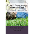 Hindi Learning Simplified (Part-I): Alphabets & Pronunciation
