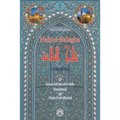 Nahjul-Balagha: Path of Eloquence, Vol. 1