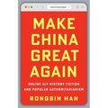 Make China Great Again: Online Alt-History Fiction and Popular Authoritarianism