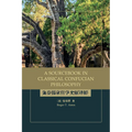 A Sourcebook in Classical Confucian Philosophy