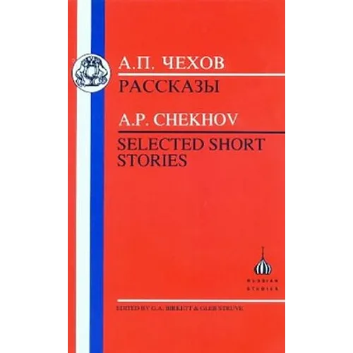 Chekhov: Selected Short Stories