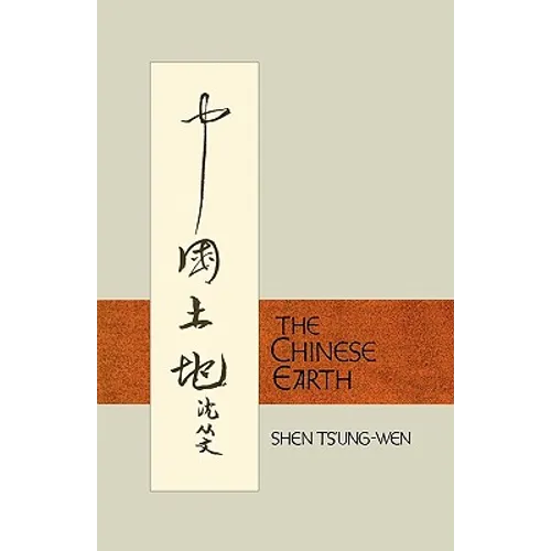 The Chinese Earth: Stories by Shen Ts'ung-Wen