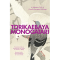 Torikaebaya Monogatari: A Japanese Tale of Gender-Swapped Siblings