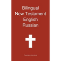 Bilingual New Testament, English - Russian