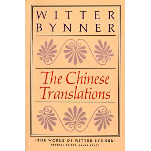 The Chinese Translations