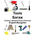 English-Mongolian Tools Children's Bilingual Picture Dictionary