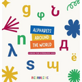 Alphabets Around The World: A book for hyperlexic kids