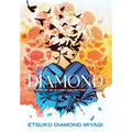 Diamond: The Memoir of a Lost Daughter of Japan