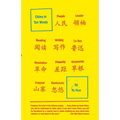 China in Ten Words: Essays