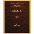 Go Rin No Sho: A Book