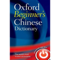 Oxford Beginner's Chinese Dictionary