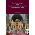 The Divine Liturgy of the Holy Orthodox Catholic Apostolic Graeco-Russian Church