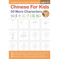 Chinese For Kids 50 More Characters Ages 5+ (Simplified): Chinese Writing Practice Workbook