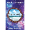 God Is Proven