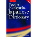 Pocket Kenkyusha Japanese Dictionary