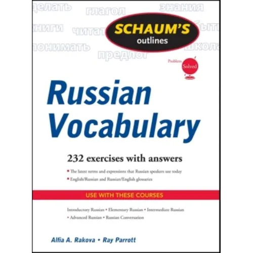 Schaum's Outline of Russian Vocabulary