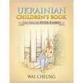 Ukrainian Children's Book: The Tale of Peter Rabbit
