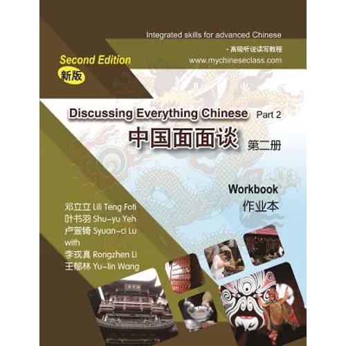 Discussing Everything Chinese, Part 2, Workbook